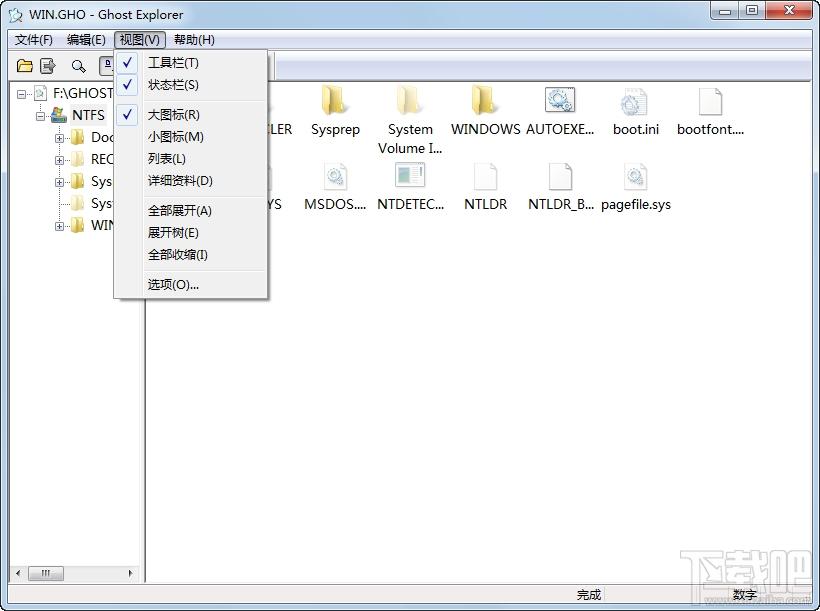 Ghost Explorer,Ghost,ghost浏览器下载,gho文件浏览器