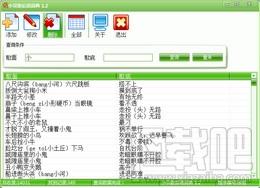歇后语,小贝歇后语词典,小贝歇后语词典下载,小贝歇后语词典官方下载