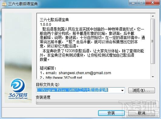 歇后语宝典,三六七歇后语宝典,三六七歇后语宝典下载,三六七歇后语宝典官方下载