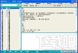 韵母字典,韵母字典下载,韵母字典官方下载