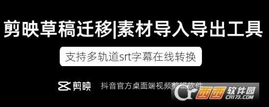 剪映,草稿,转移.