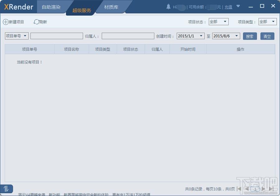 渲云,渲云下载,渲云客户端,渲云客户端PC下载