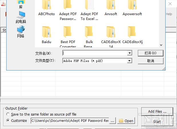 Adept PDF Password Remover下载,PDF解密