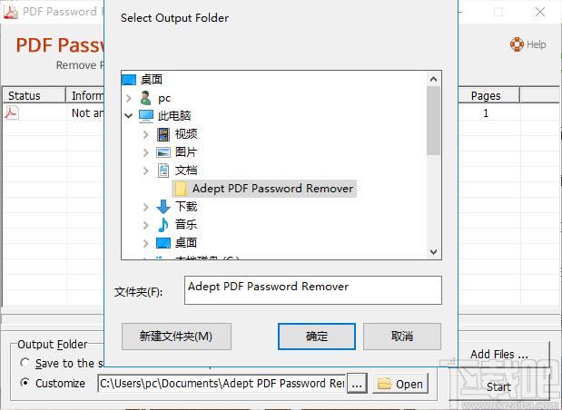 Adept PDF Password Remover下载,PDF解密