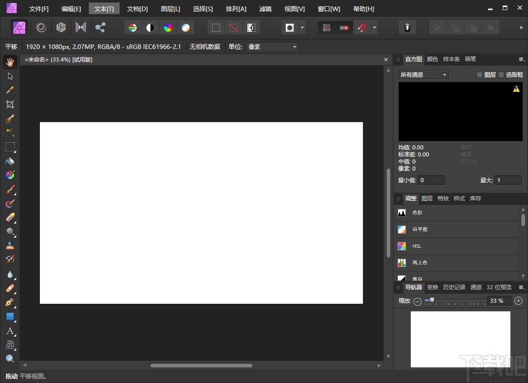 Serif Affinity Photo下载,图像处理软件,图像处理,图片编辑