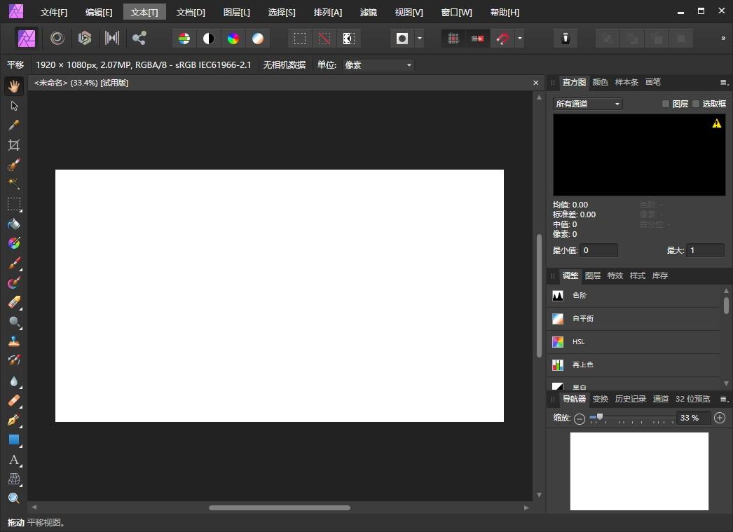 Serif Affinity Photo下载,图像处理软件,图像处理,图片编辑