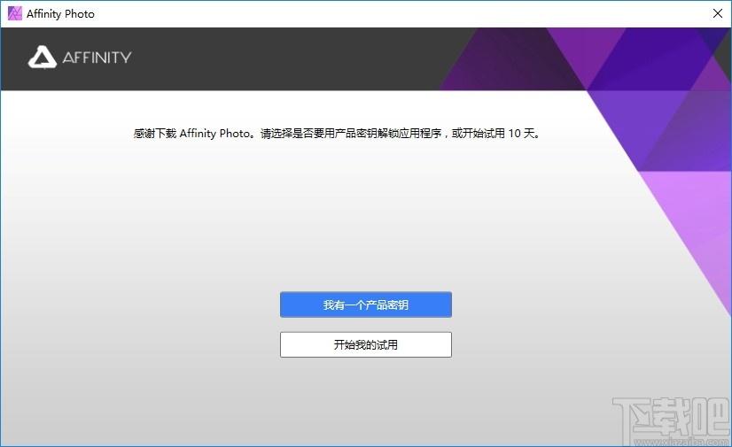 Serif Affinity Photo下载,图像处理软件,图像处理,图片编辑