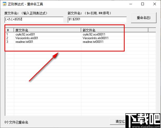 正则表达式重命名工具下载,文件重命名