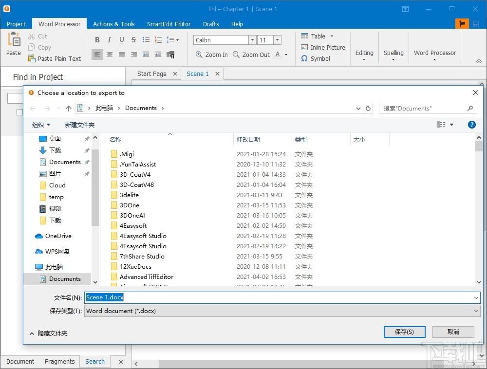SmartEdit Writer下载,写作软件,文科工具