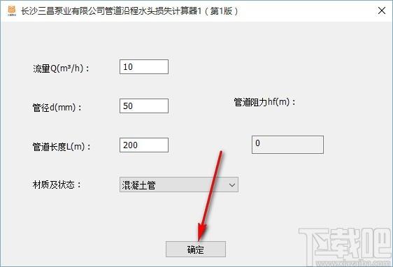 管道沿程水头损失计算器,管道阻力计算工具,管道阻力计算
