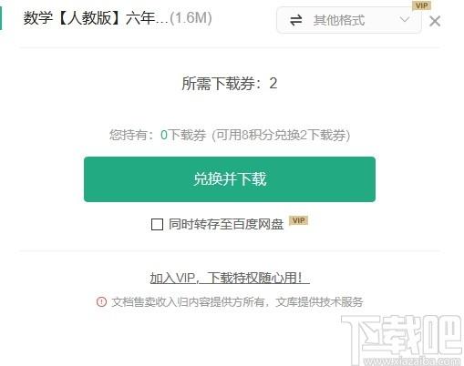 百度文库PC客户端下载,百度文库,文档管理