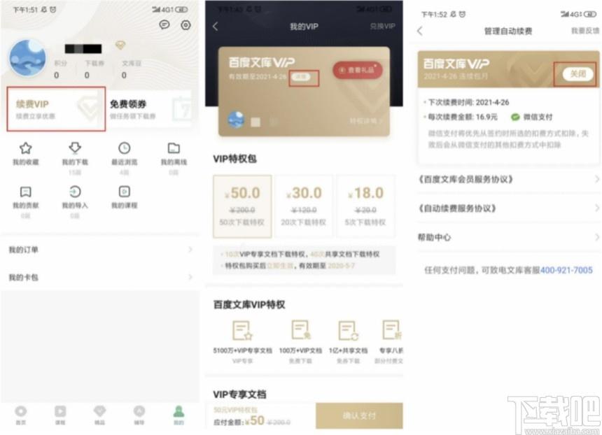 百度文库PC客户端下载,百度文库,文档管理