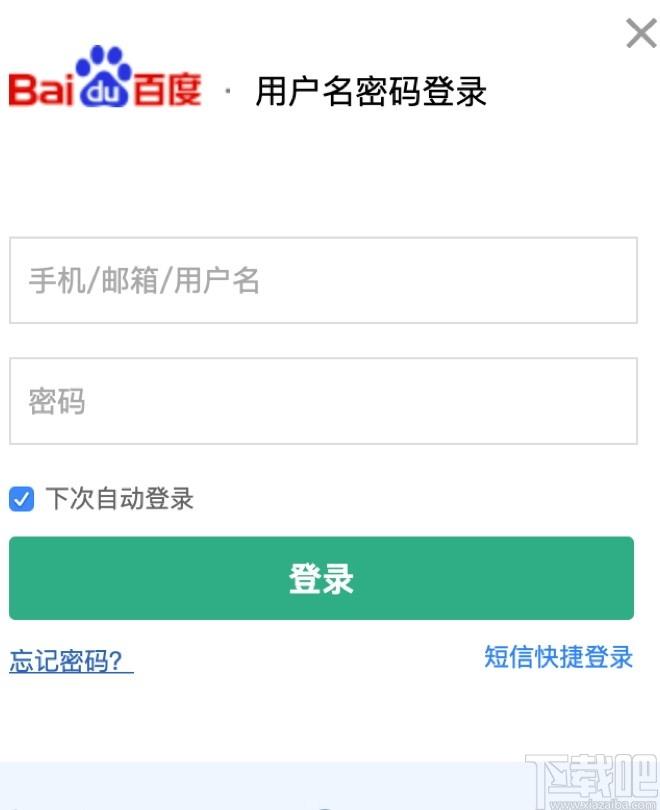 百度文库PC客户端下载,百度文库,文档管理