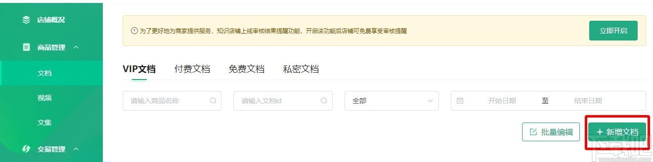 百度文库PC客户端下载,百度文库,文档管理