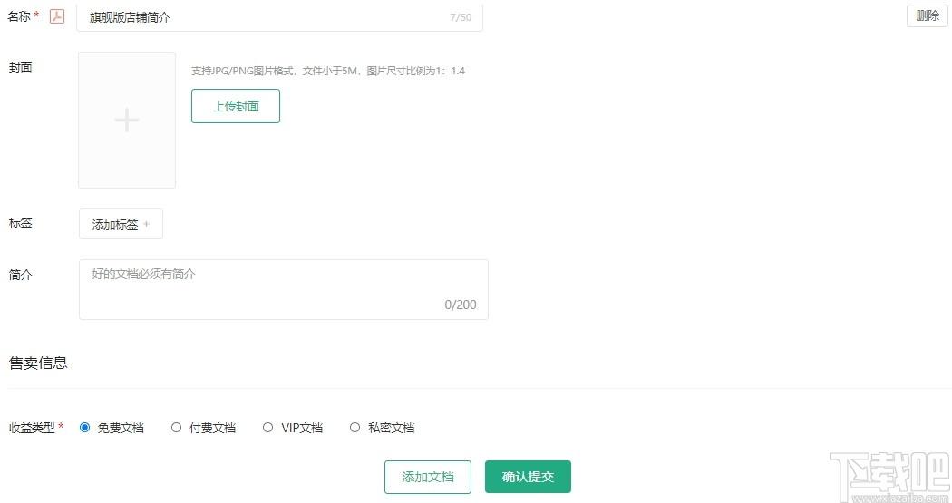百度文库PC客户端下载,百度文库,文档管理