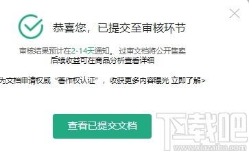 百度文库PC客户端下载,百度文库,文档管理