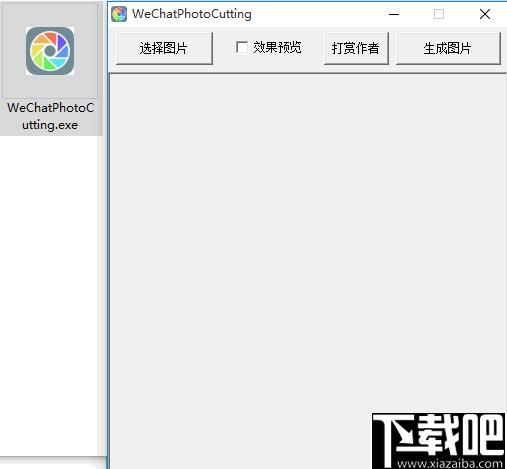WeChatPhotoCutting下载,切图软件,图片分割,图片剪切
