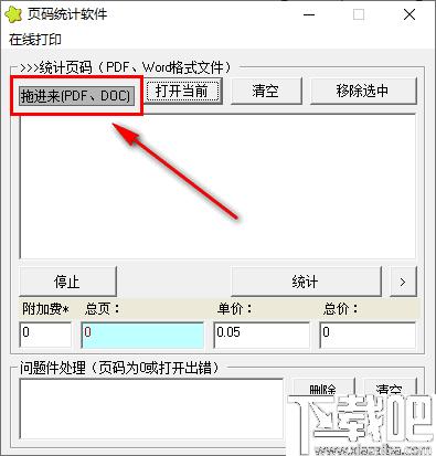 页码统计软件下载,页码统计,统计计算