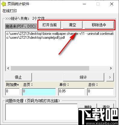 页码统计软件下载,页码统计,统计计算