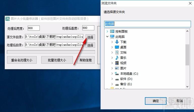 图片大小批量修改器,图片大小修改软件,图片大小修改