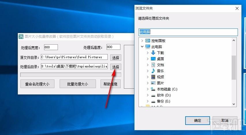 图片大小批量修改器,图片大小修改软件,图片大小修改