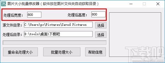 图片大小批量修改器,图片大小修改软件,图片大小修改