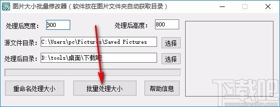 图片大小批量修改器,图片大小修改软件,图片大小修改