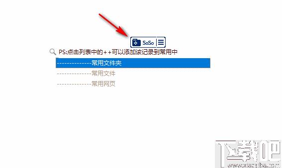 SoSo快速启动下载,快速启动,文件管理,软件管理,网址管理
