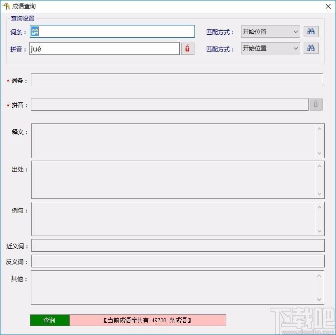 成语小接龙下载,成语接龙软件,成语接龙