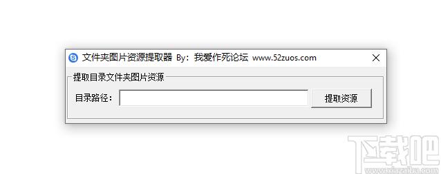 文件夹图片资源提取器下载,图片提取,图片管理,图片查找