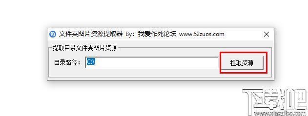 文件夹图片资源提取器下载,图片提取,图片管理,图片查找