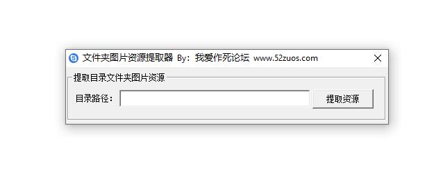 文件夹图片资源提取器下载,图片提取,图片管理,图片查找
