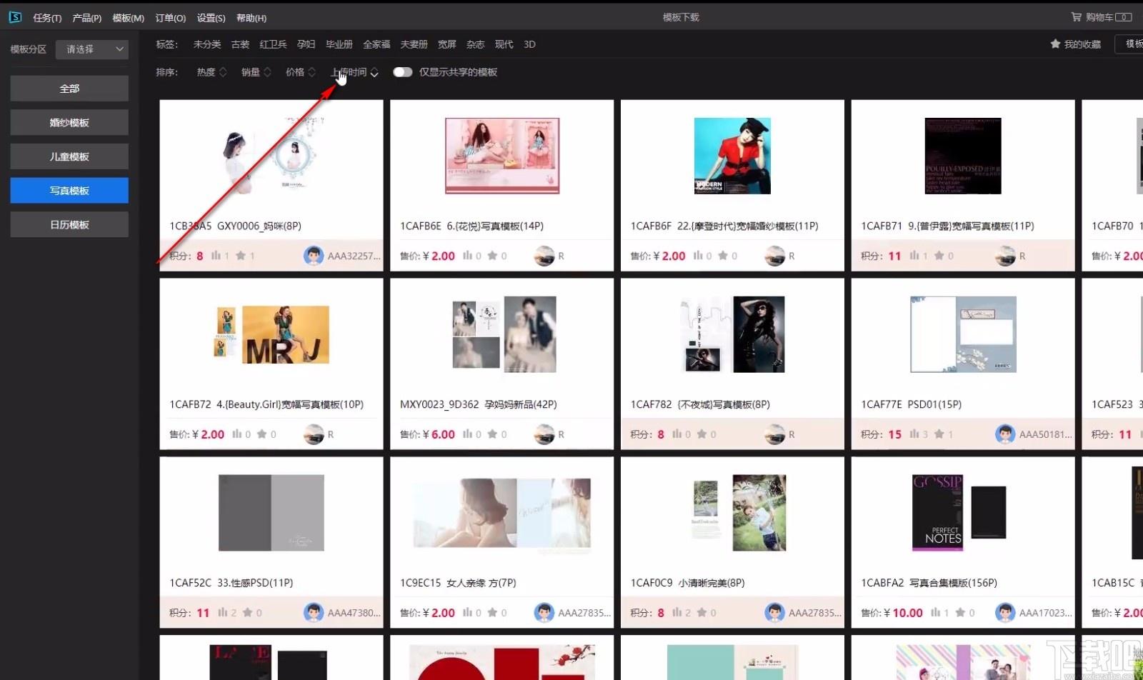 开贝设计软件,艺术照片制作,图像美化