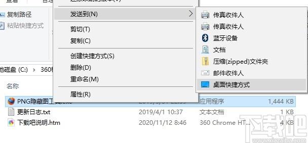 黑白图生成工具下载,黑白图隐藏生成工具,图像处理