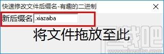 快速修改文件后缀名工具,文件后缀名修改,文件修改