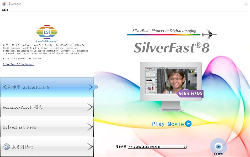 SilverFast HDR Studio下载,色彩管理软件,图像处理