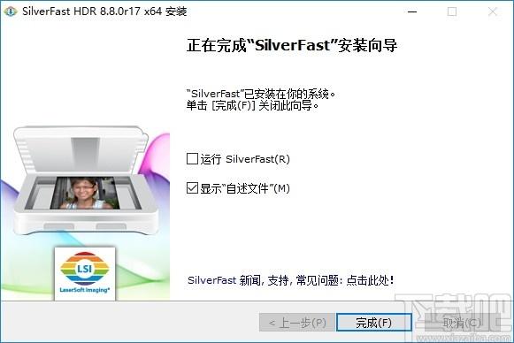 SilverFast HDR Studio下载,色彩管理软件,图像处理
