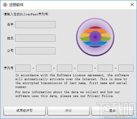 SilverFast HDR Studio下载,色彩管理软件,图像处理