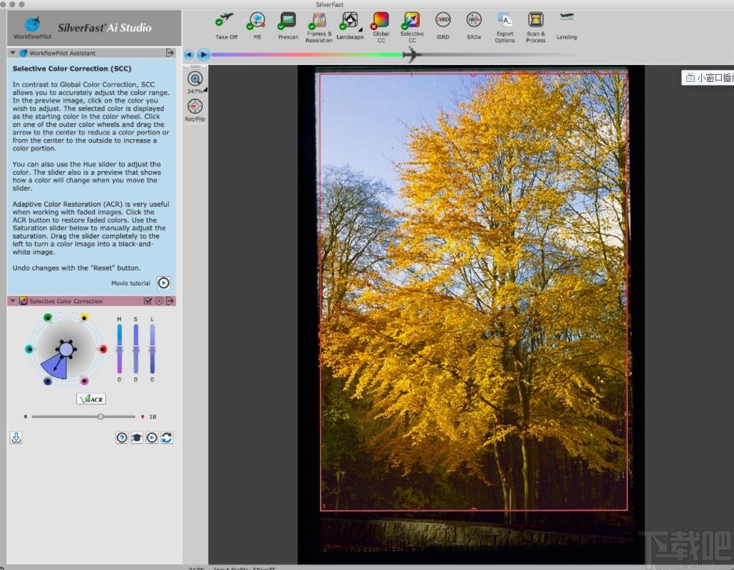 SilverFast HDR Studio下载,色彩管理软件,图像处理