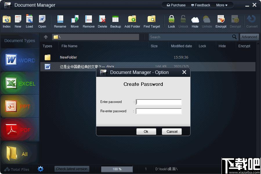 WonderFox Document Manager下载,文件管理,文件备份,文件加密