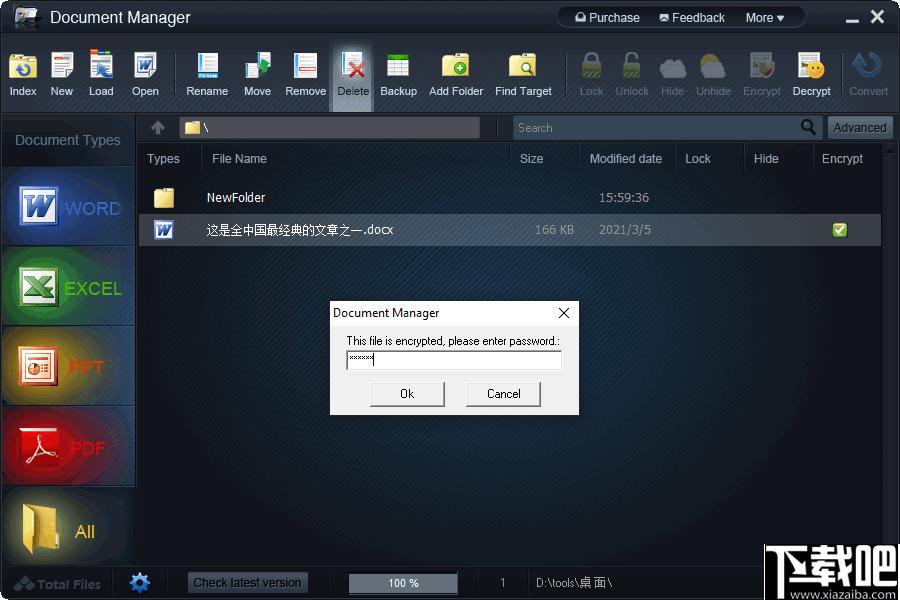 WonderFox Document Manager下载,文件管理,文件备份,文件加密