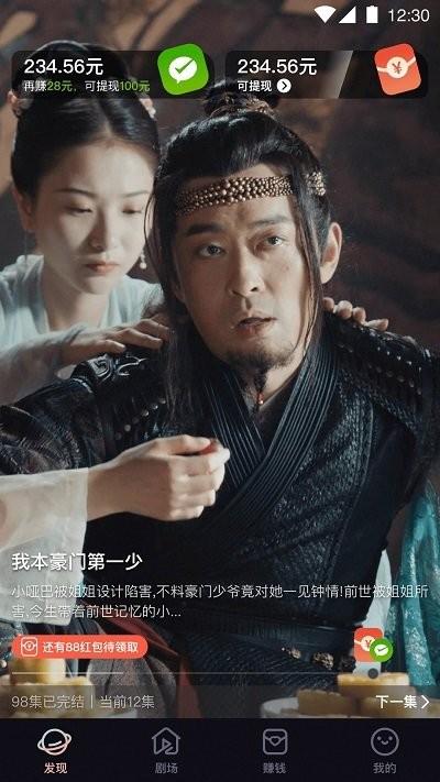 嗨刷短剧官方版下载,嗨刷短剧,短剧app