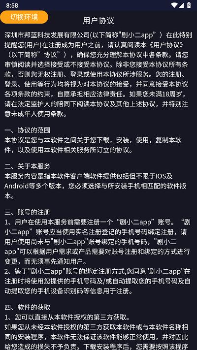 剧小二官方版下载,剧小二,短剧app,播放器app
