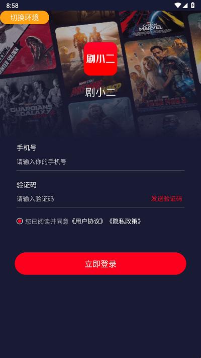 剧小二官方版下载,剧小二,短剧app,播放器app