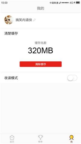谦段子app下载,谦段子,娱乐app,搞笑app,段子app