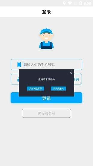 洪城乐行运维平台下载,洪城乐行运维,运维app,办公app