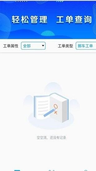 洪城乐行运维平台下载,洪城乐行运维,运维app,办公app