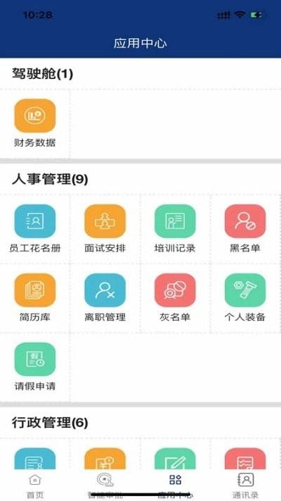 吉林安保app下载,吉林安保,安保app,吉林app