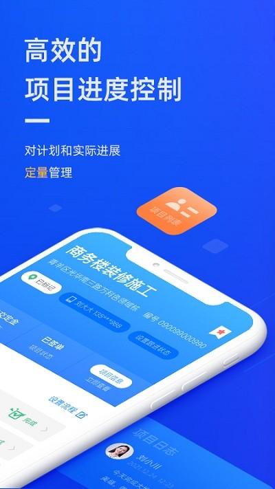 东途pms app下载,东途pms,办公app,效率app