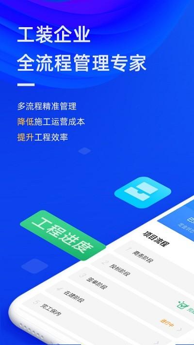 东途pms app下载,东途pms,办公app,效率app